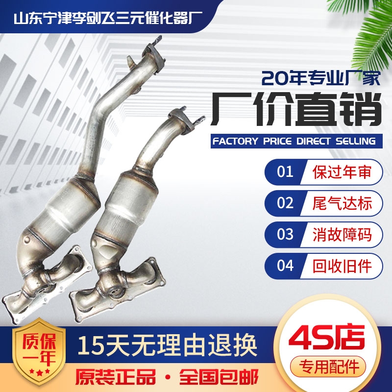寶馬525 523 525 530 730 X1系X3系X5系7系三元催化器