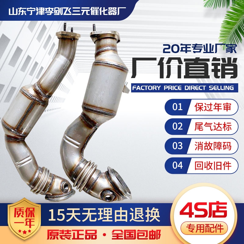 寶馬X6三元催化器圖片