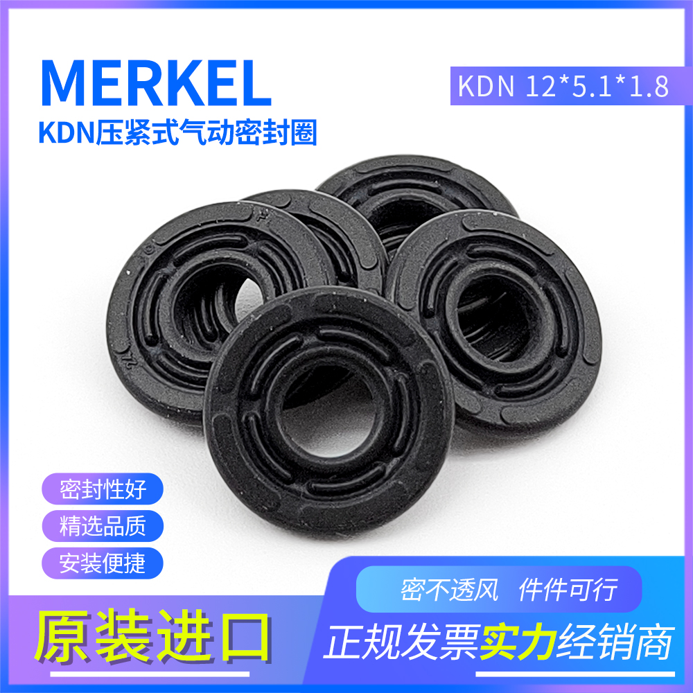 德國原廠CFW氣動雙向活塞密封圈KDN 12*5.1*1.8氣缸密封件