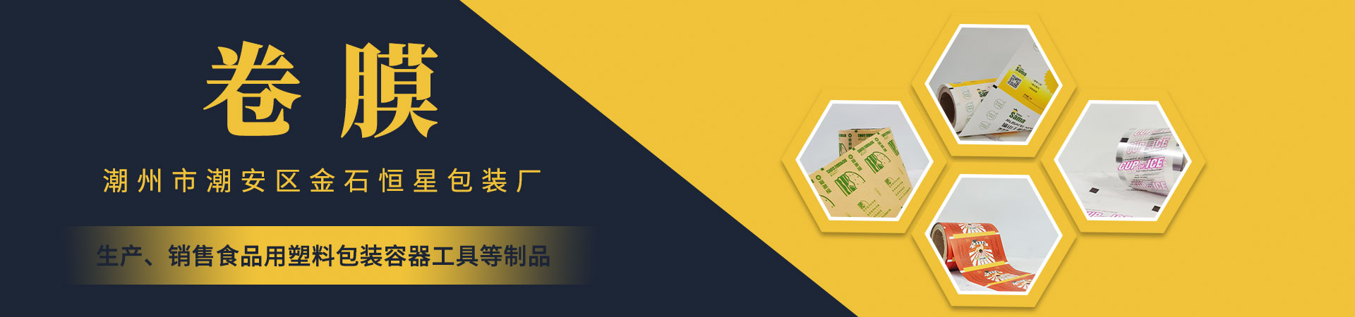 卷膜
