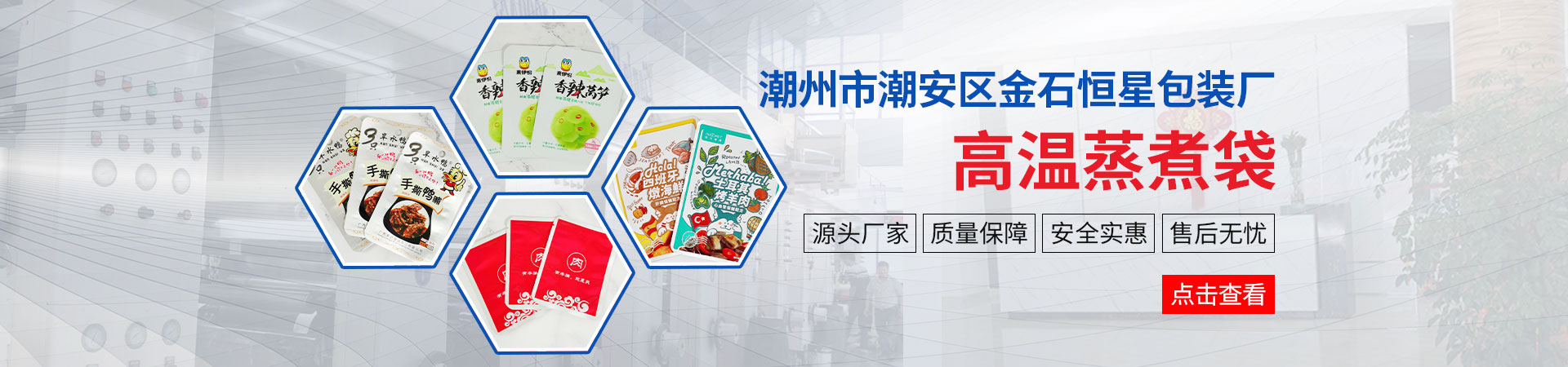高溫蒸煮袋