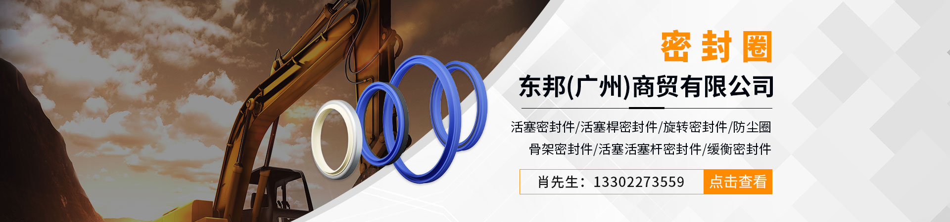 東邦（廣州）商貿(mào)