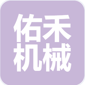 泰州市佑禾機(jī)械吊具有限公司