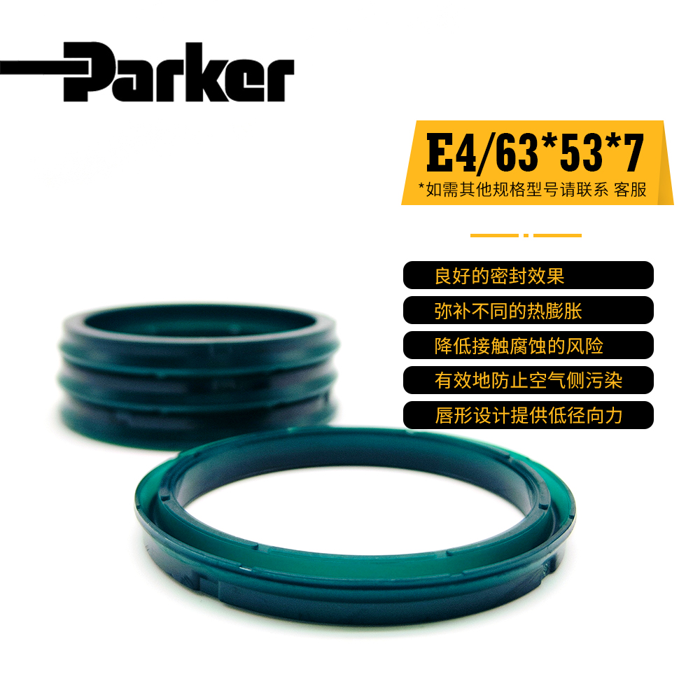 PARKER派克美國E4/63*53*7 PDF聚氨酯活塞密封圈正品現(xiàn)貨