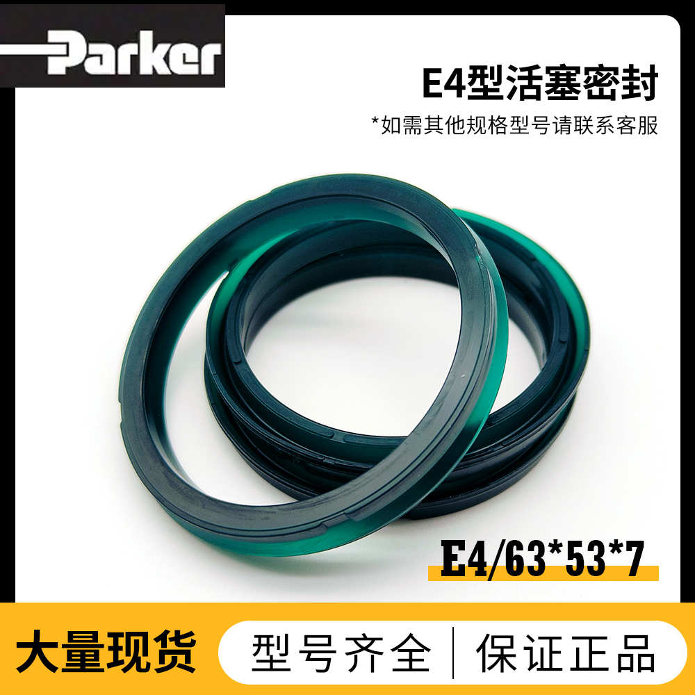 PARKER派克美國E4/63*53*7 PDF聚氨酯活塞密封圈正品現(xiàn)貨