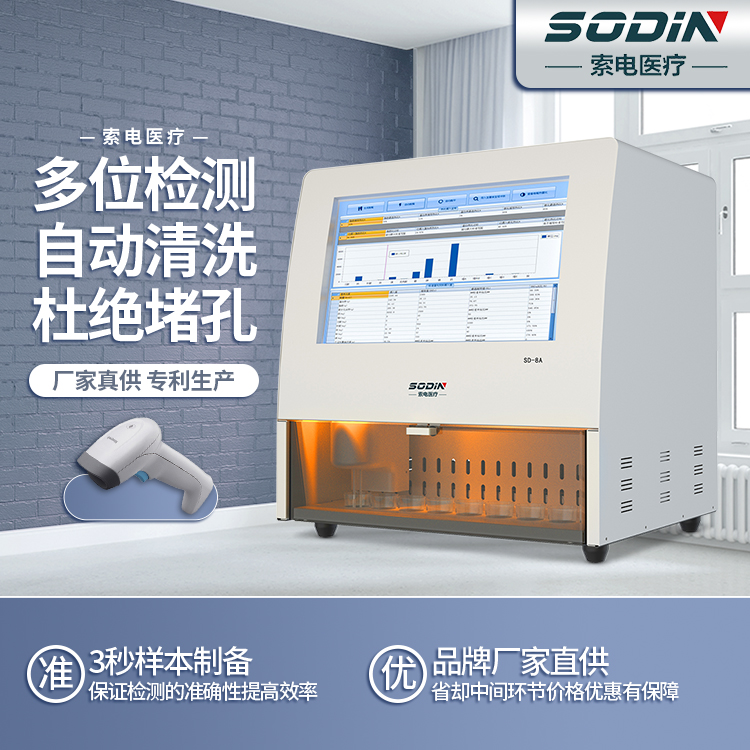 SD-7全自動母乳分析儀