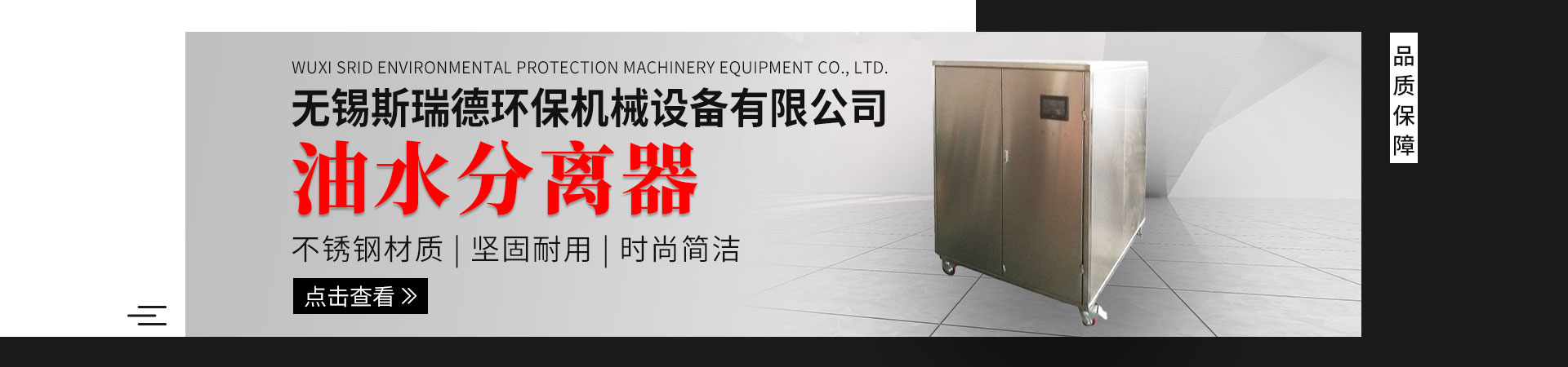 油水分離設(shè)備