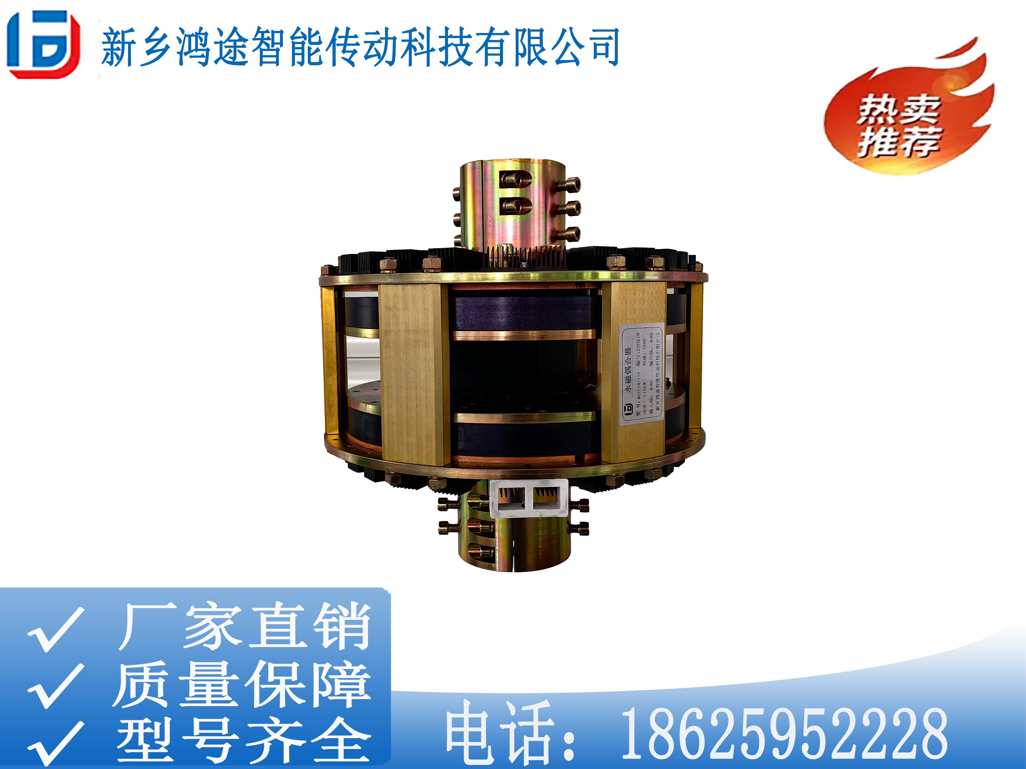 鴻途智能 限距型永磁偶合器 MGTL20/250