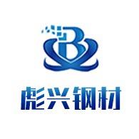 廣州市彪興五金制品有限公司總部