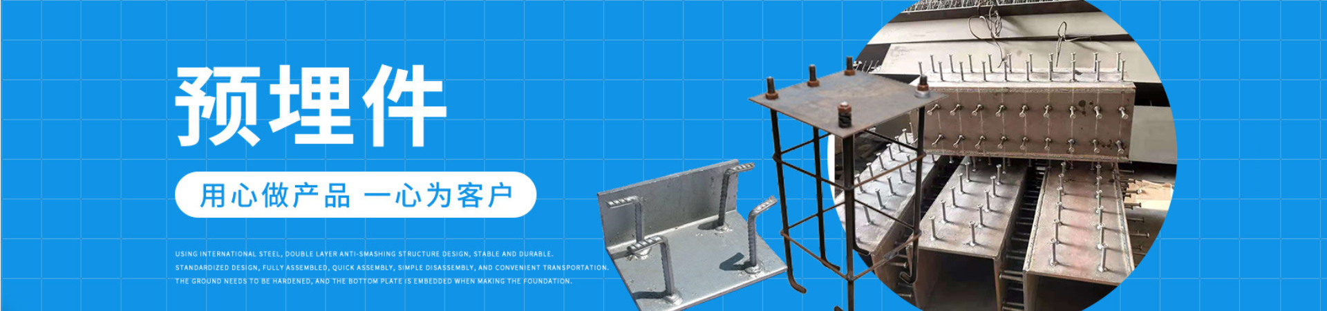 預(yù)埋件廠家