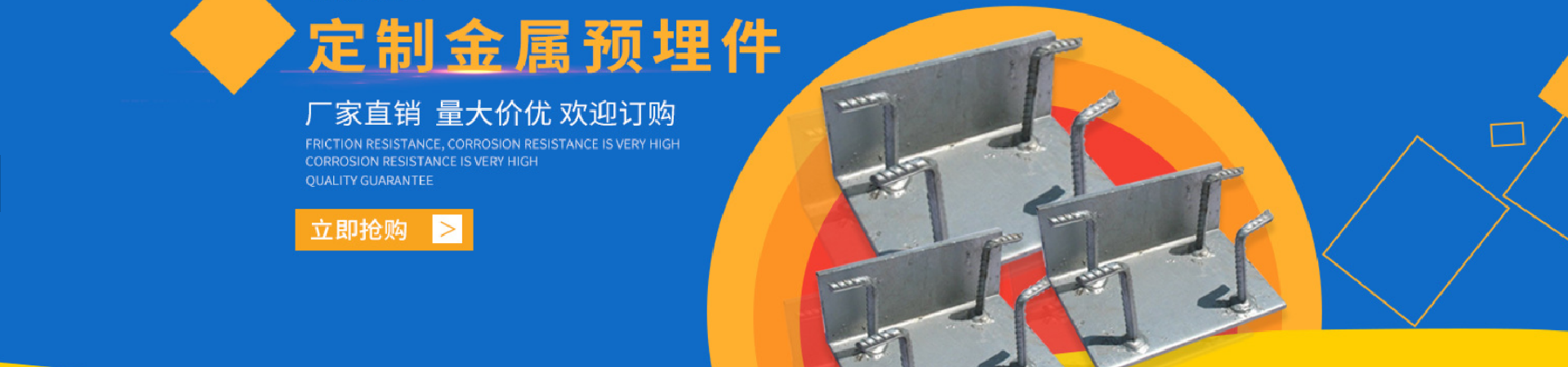 金屬預(yù)埋件