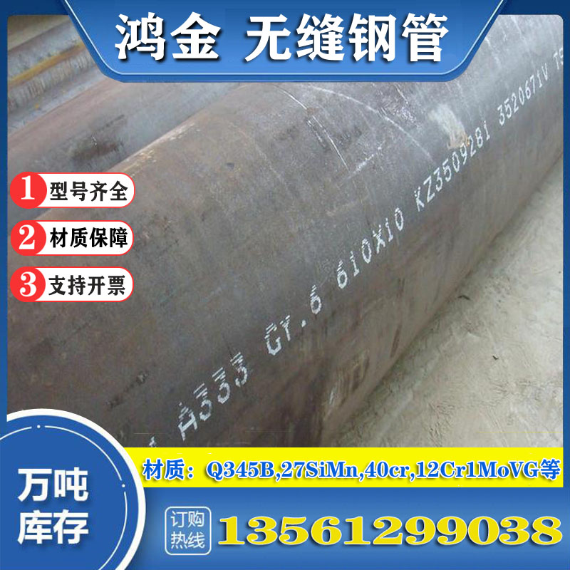 寶鋼A335P91美標(biāo)無縫管圖片
