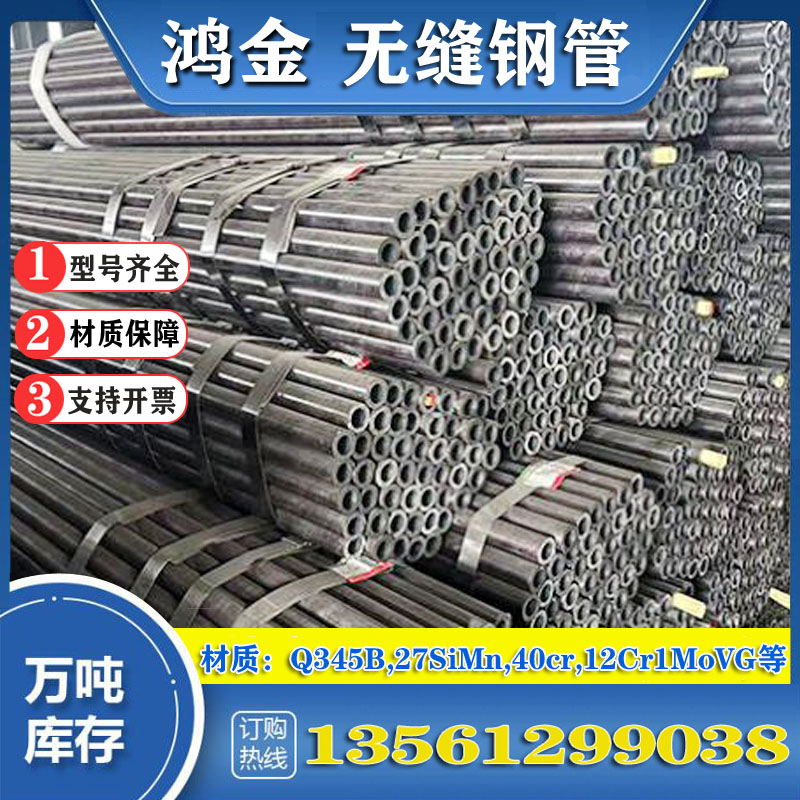 寶鋼10CrMo910鍋爐管GB3087鍋爐管5310高壓鍋爐管全國配送