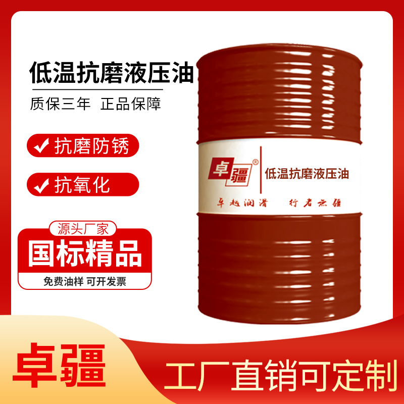 低溫抗磨液壓油圖片