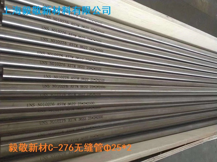 上海4J54管材 4J54鐵鎳定膨脹合金管材哪家好-哪里有-電話