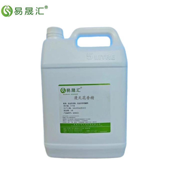 易晟匯  食品級 漫天花香精  香氣濃郁自然 廠家直發(fā)  可接受定制