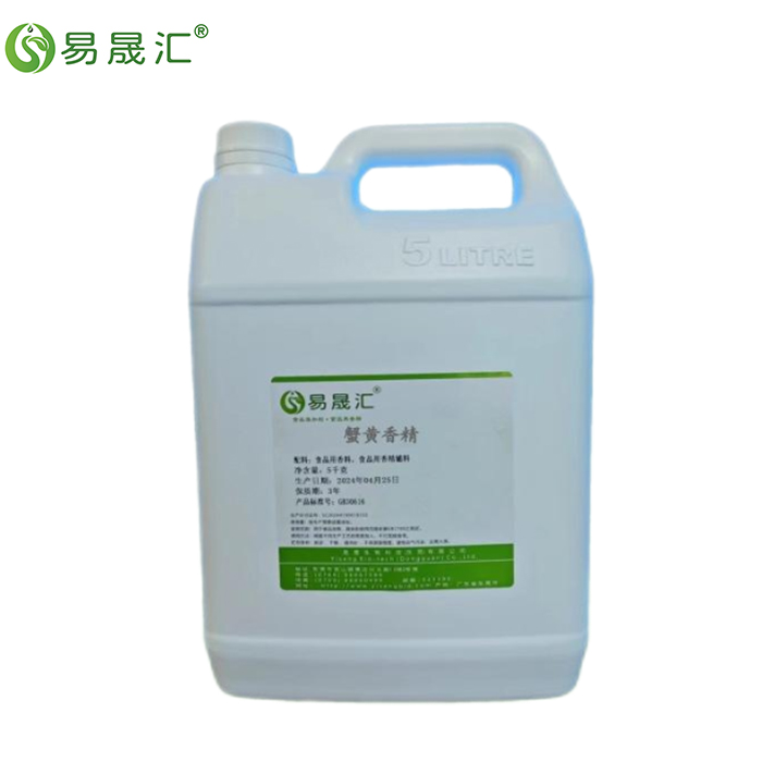 易晟匯 食品級(jí) 蟹黃香精 蟹黃汁香精 香氣濃郁自然 廠家直發(fā)  可接受定制