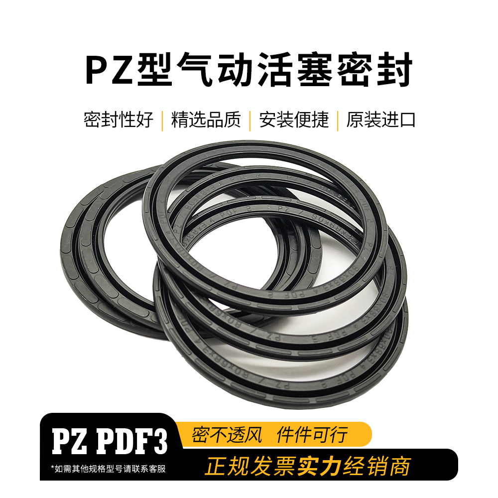 派克Parker美國*PPZ80*68*3.4氣動活塞密封現(xiàn)貨速發(fā) PZ型氣動活塞密封