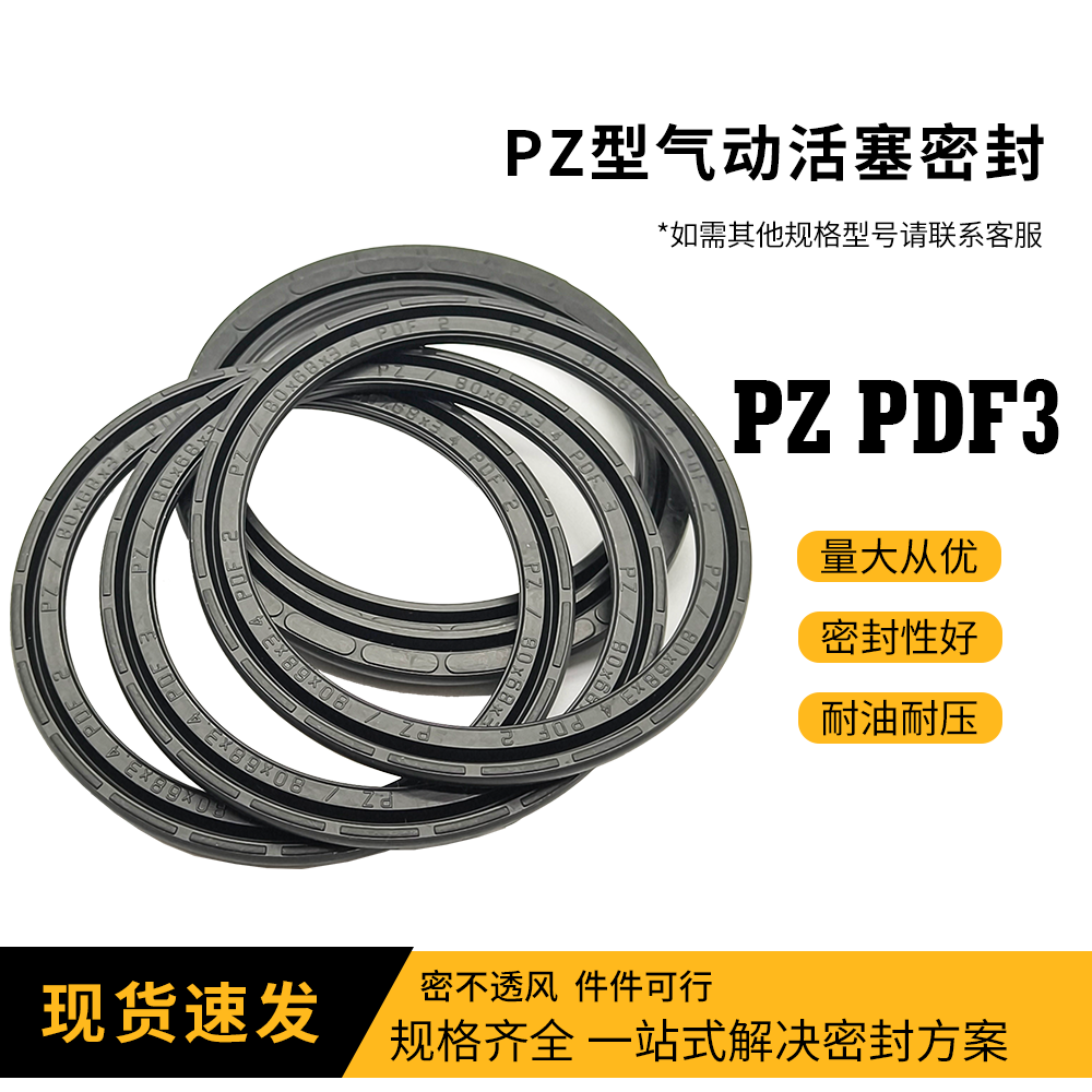 派克Parker美國*PPZ80*68*3.4氣動活塞密封現(xiàn)貨速發(fā) PZ型氣動活塞密封