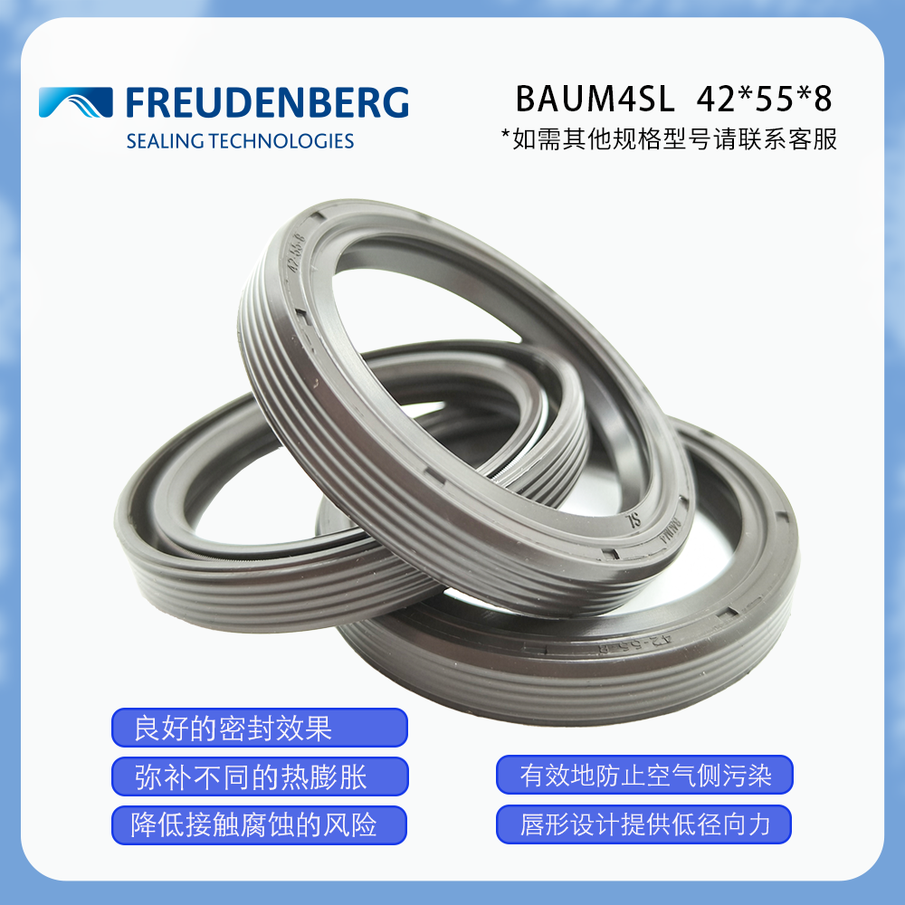 科德寶FREUDENBERG氟膠 42*55*8現(xiàn)貨骨架油封 BAUM4SL CZ CFW 1