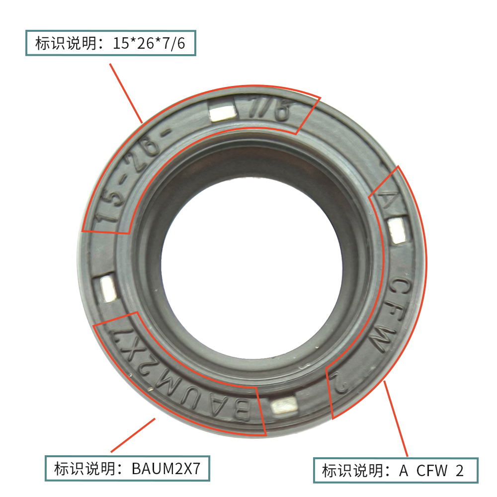 科德寶FREUDENBERG氟膠 15*26*7/6現(xiàn)貨骨架油封BAUM2X7 A CFW 2