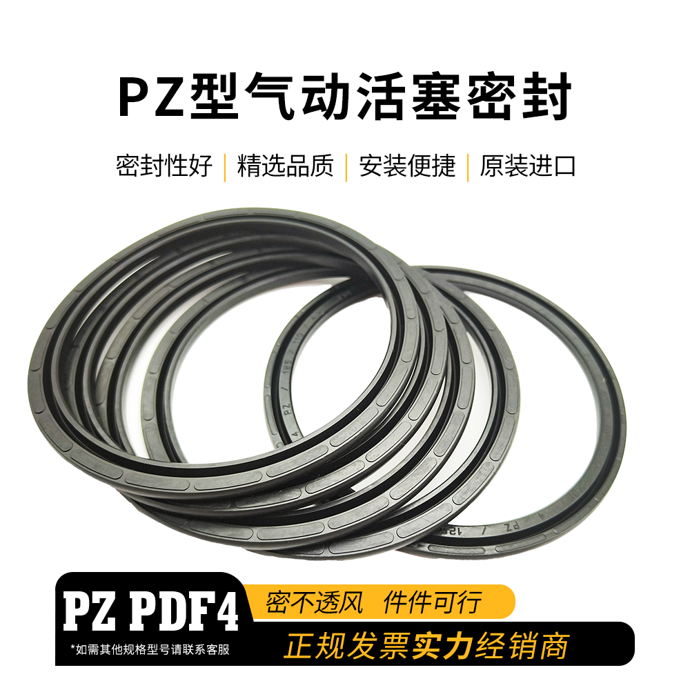 派克Parker美國(guó)PPZ125*110*4.4氣動(dòng)活塞密封現(xiàn)貨速發(fā) PZ/PDF4