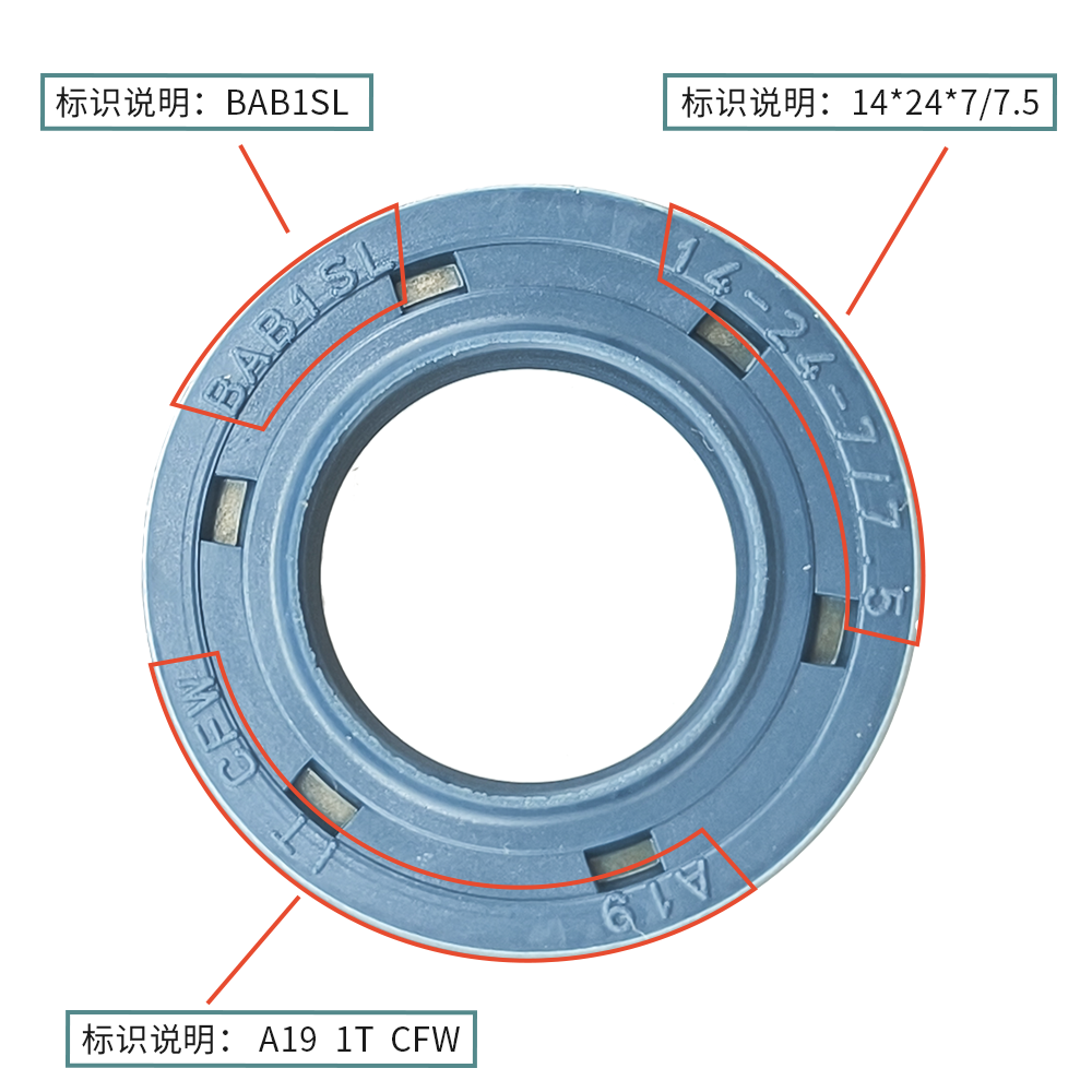 德國CFW骨架油封14*24*7/7.5耐油耐磨密封件BAB1SL A19 1T CFW