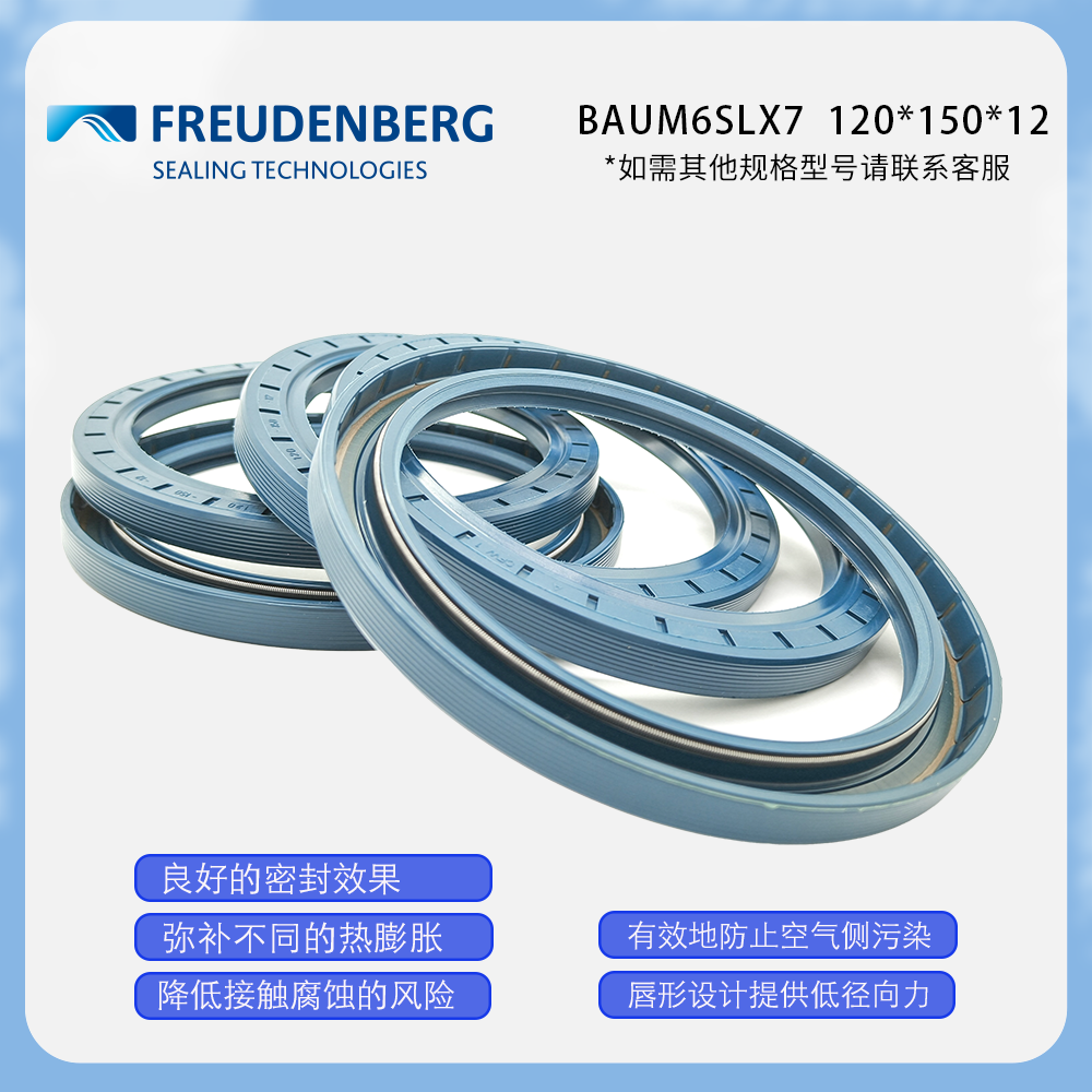 德國CFW骨架油封120*150*12耐油耐磨正品現(xiàn)貨密封 BAUM6SLX7