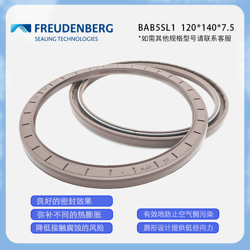 德國(guó)CFW氟膠骨架油封120*140*7.5耐油耐磨正品現(xiàn)貨密封件BAB5SL