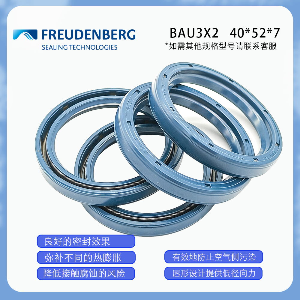 德國原裝CFW骨架油封40*52*7耐油耐磨正品現(xiàn)貨密封件 BAU3X2