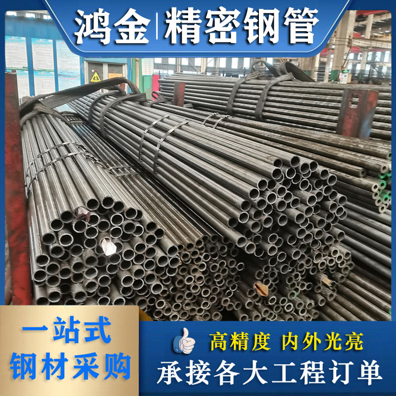 精密碳鋼無(wú)縫管軸承鋼精密鋼管精密304鋼管消磁精密鋼管廠家