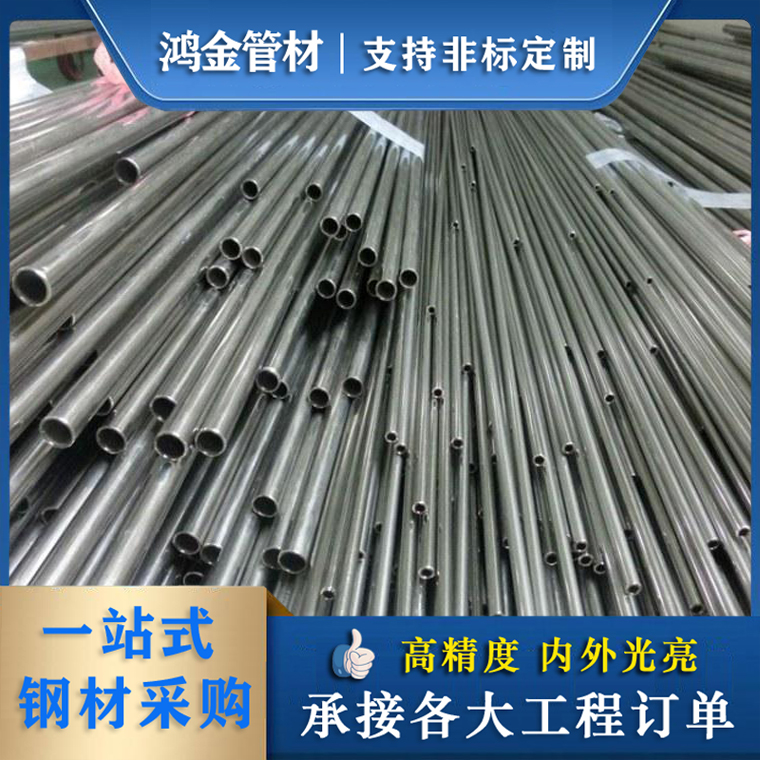精密無(wú)縫鋼管外徑8-189mm精密鋼管機(jī)械配件廠用精密管