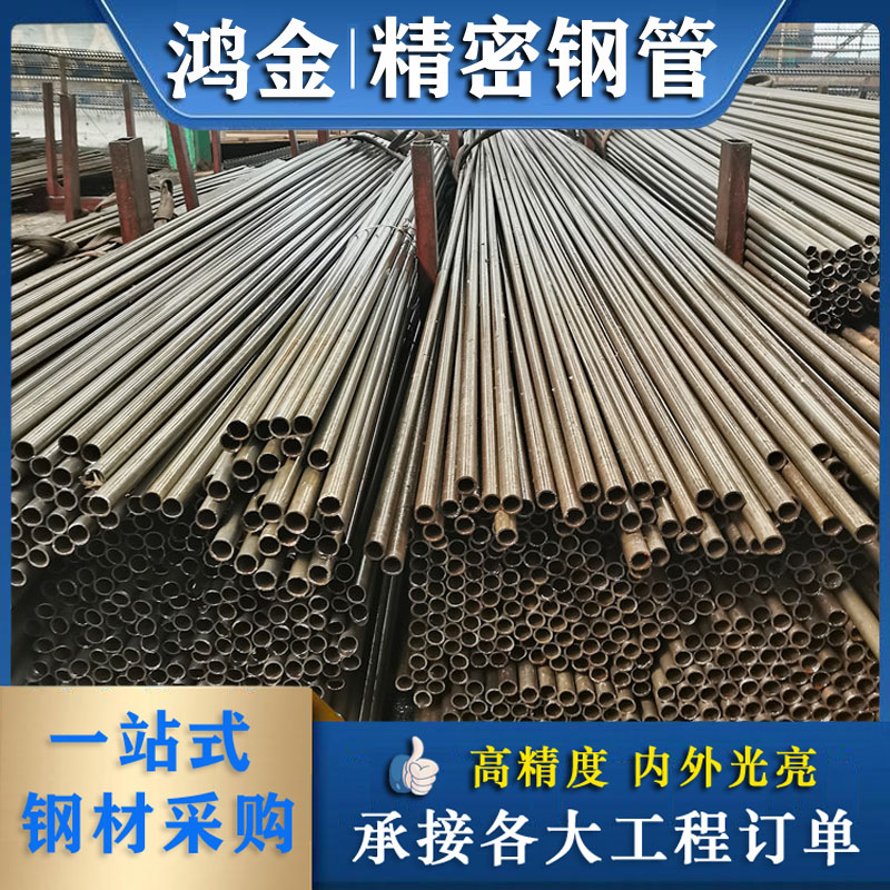 精密碳鋼無(wú)縫管軸承鋼精密鋼管精密304鋼管消磁精密鋼管廠家