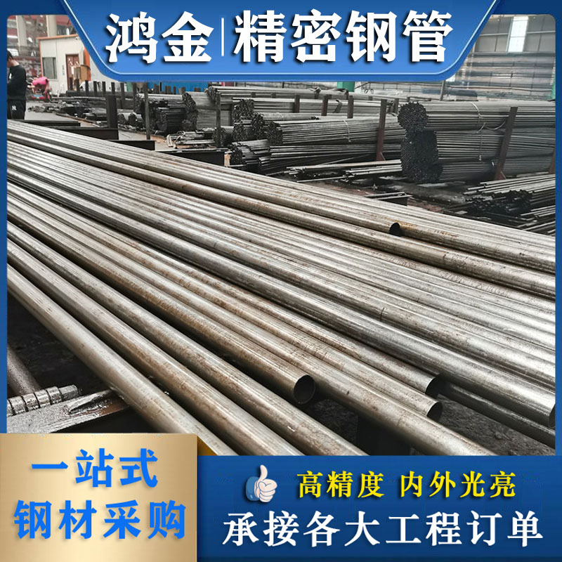 45#冷拔夾芯精密管*精密光亮鋼管精密鋼管生產(chǎn)廠家