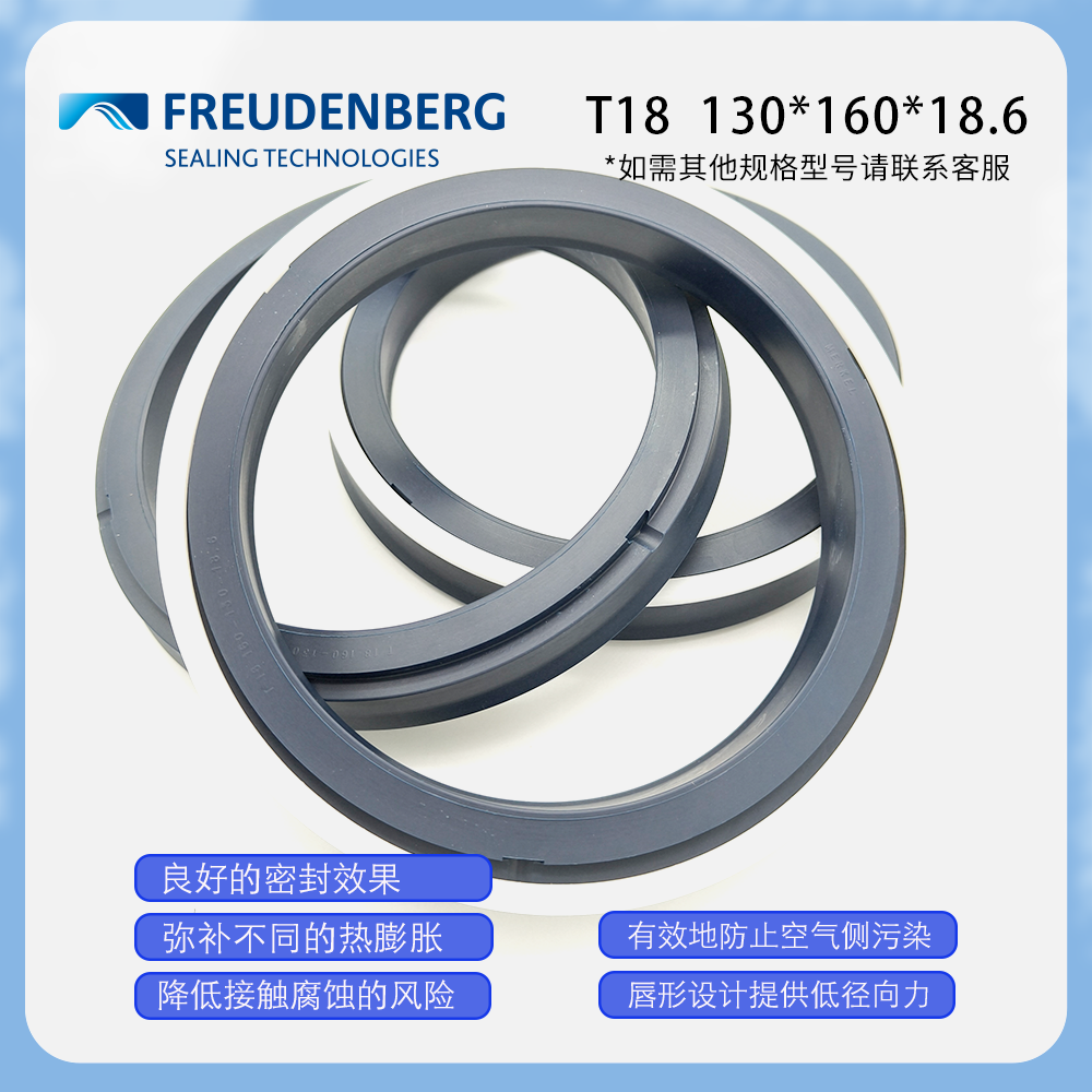 MERKELT18活塞密封160*130*18.8耐磨耐高壓正品現(xiàn)貨 T18 MERKEL