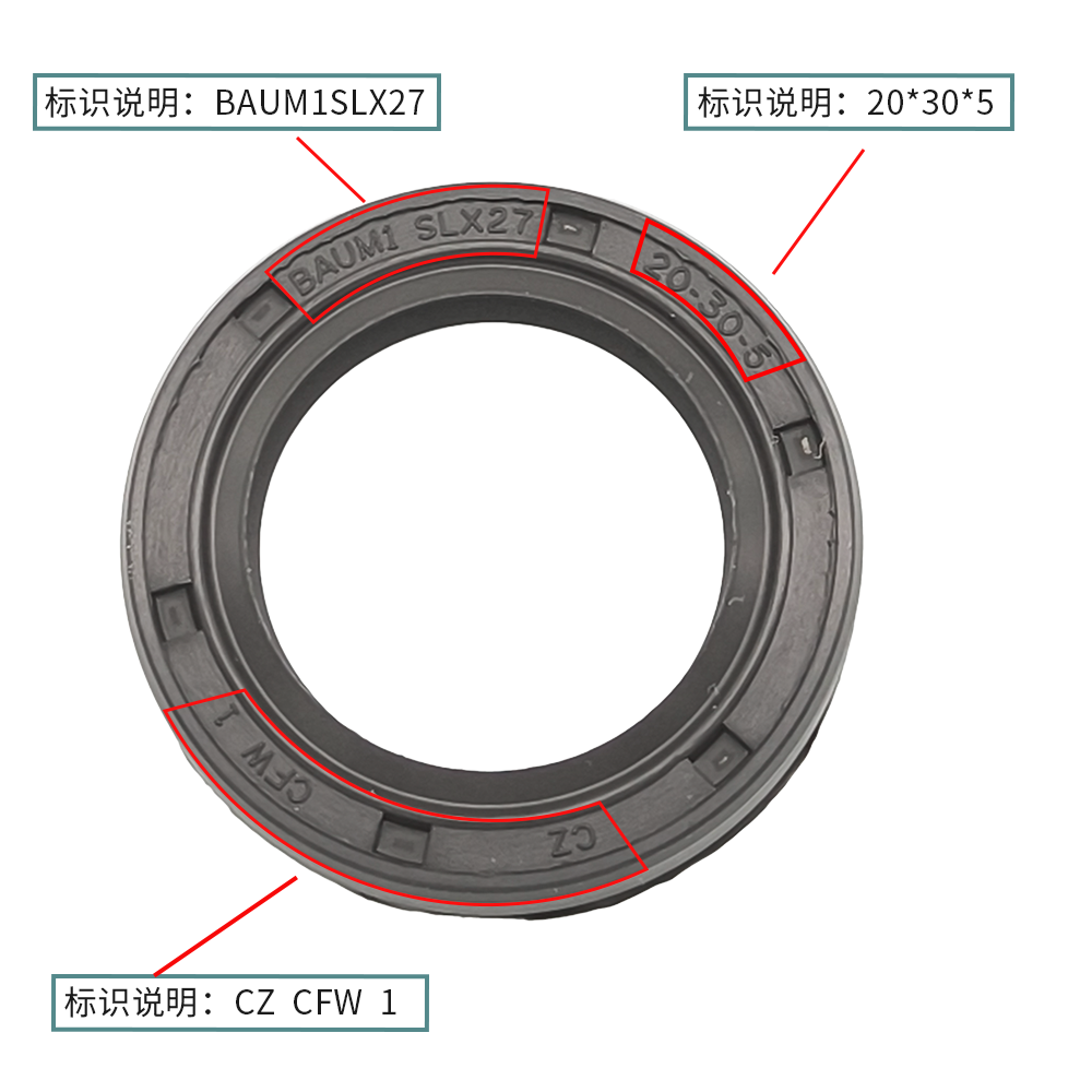 德國CFW氟膠骨架油封20*30*5耐油耐磨正品現(xiàn)貨密封件 BAUM1SLX27