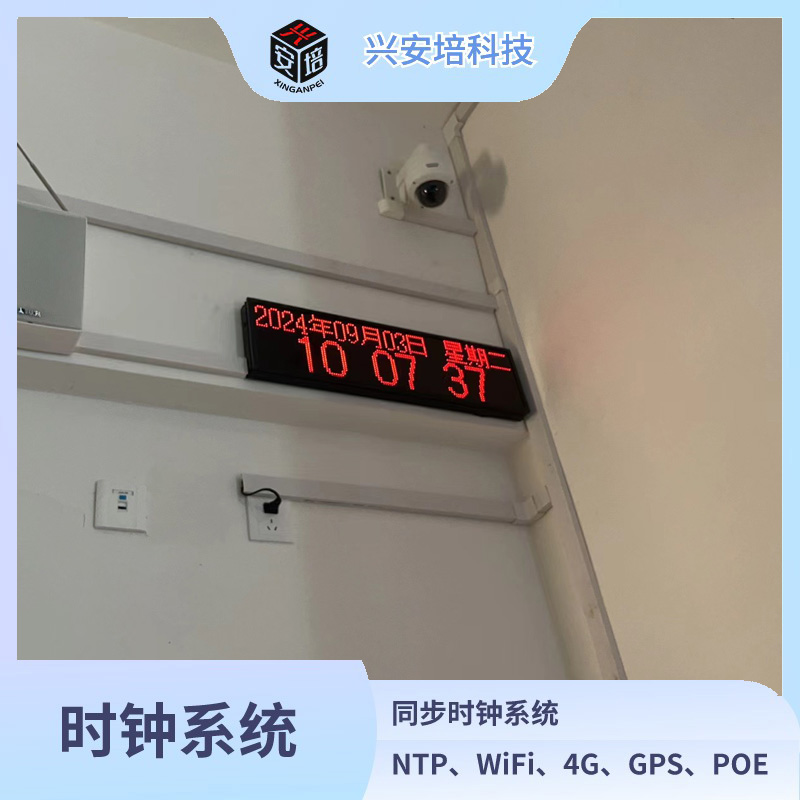 廠家供應(yīng)指針式電子鐘批發(fā)價.同步子母鐘4G/WiFi/GPS/BDS .珠海指針式電子鐘批發(fā)