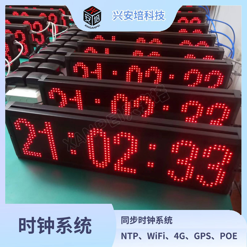 廠家供應(yīng)指針式電子鐘批發(fā)價.同步子母鐘4G/WiFi/GPS/BDS .珠海指針式電子鐘批發(fā)