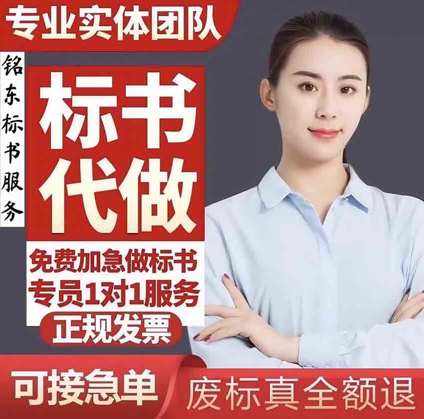 鄢陵投標文件制作、本地制作投標書代寫服務、信譽保證