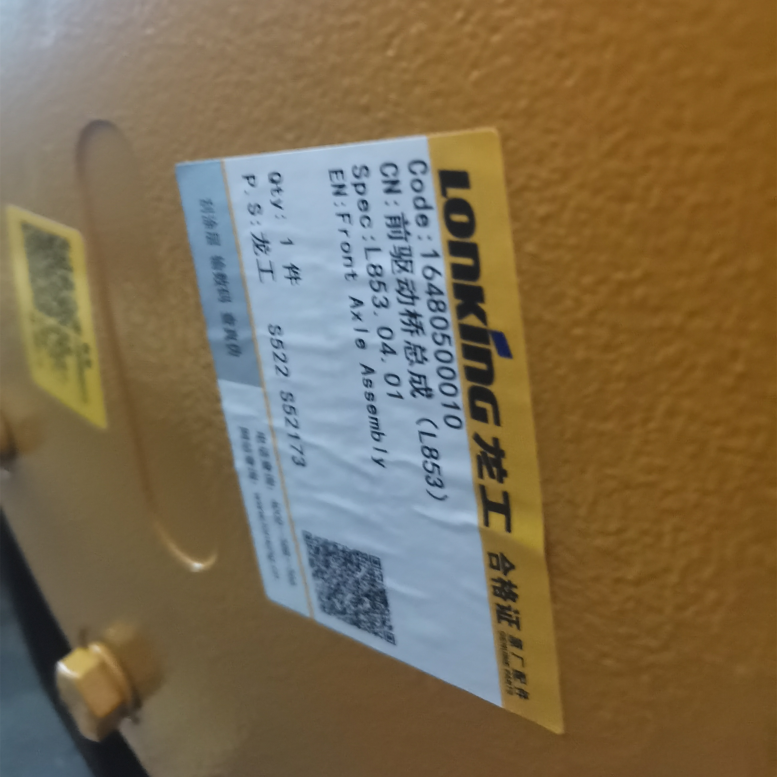 龍工配件 龍工裝載機配件   前驅(qū)動橋總成16480500010供應