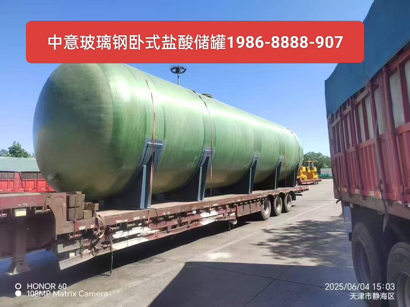 玻璃鋼臥式儲罐，玻璃鋼臥式鹽酸儲罐廠家，玻璃鋼臥式鹽酸儲罐電話，玻璃鋼臥式鹽酸儲罐報(bào)價(jià)圖片
