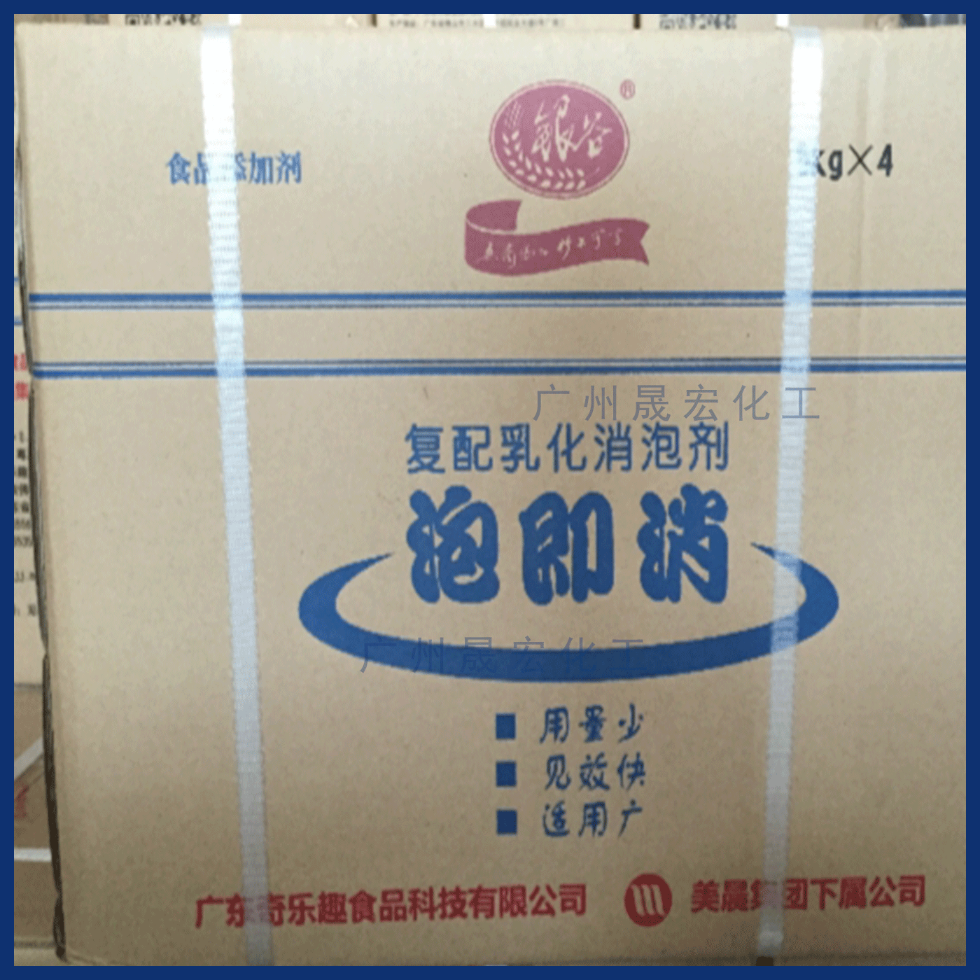 食品级消泡剂豆浆奶茶消泡泡即消复配豆制品消泡剂去除泡沫消泡王图片