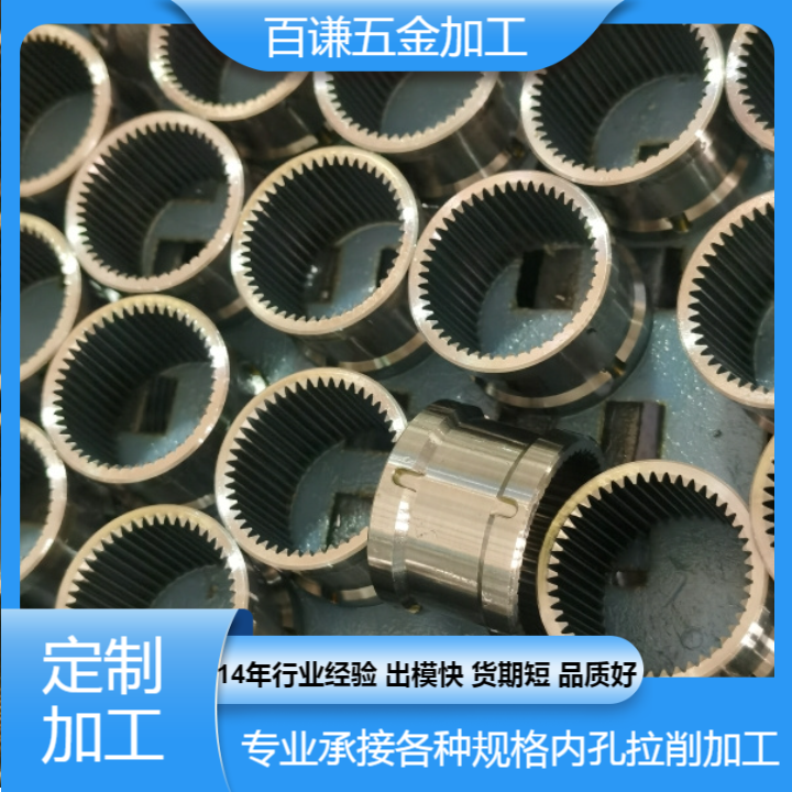東莞專業(yè)平面齒加工廠家哪家好.平面齒加工定制電話.平面齒加工哪家專業(yè)
