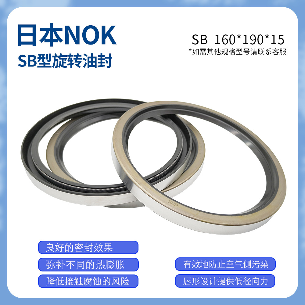 日本NOK進口SB旋轉(zhuǎn)密封AB4712E0 160*190*15 耐壓耐磨密封件