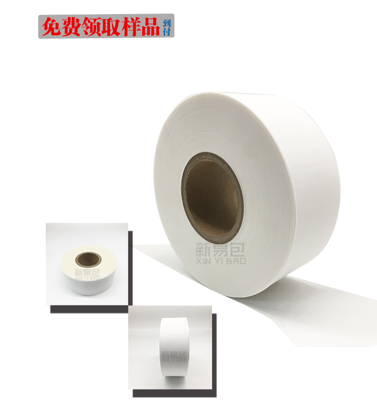 分包紙，包藥紙，分包膜