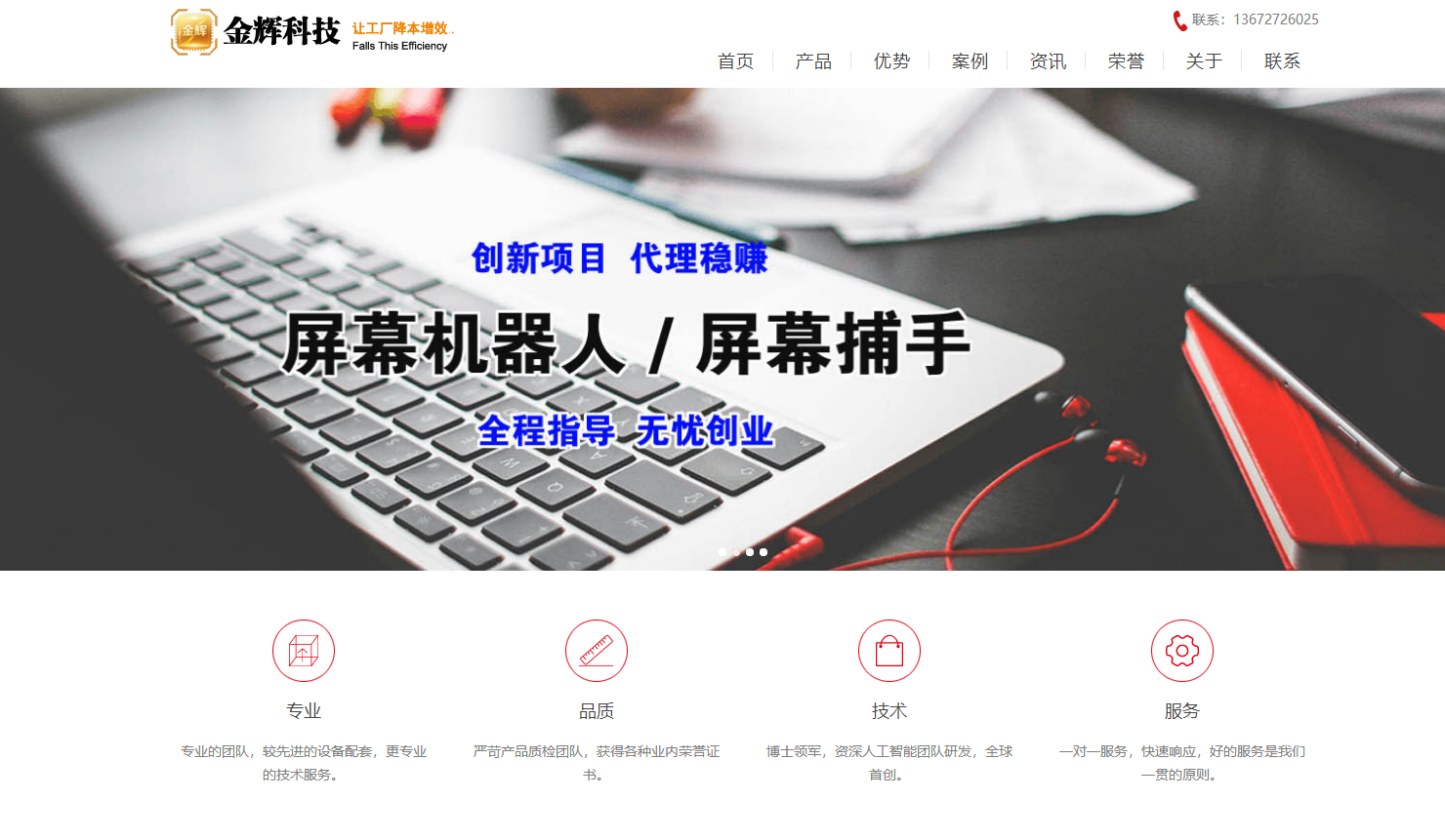 新网站上线