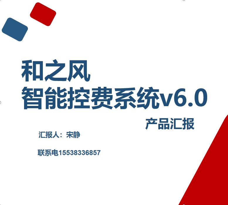Deep seek與和之風(fēng)AI防漏費(fèi)融合，打造AI設(shè)備監(jiān)測(cè)系統(tǒng)