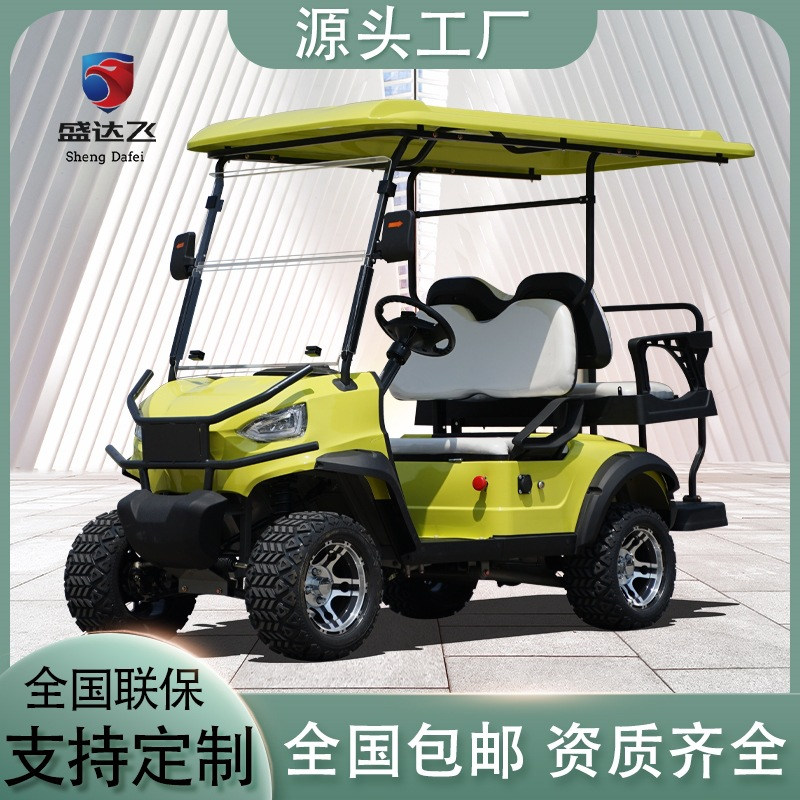 盛達飛電動高爾夫球車 旅游觀光車 2座景區(qū)游覽擺渡車品牌廠家