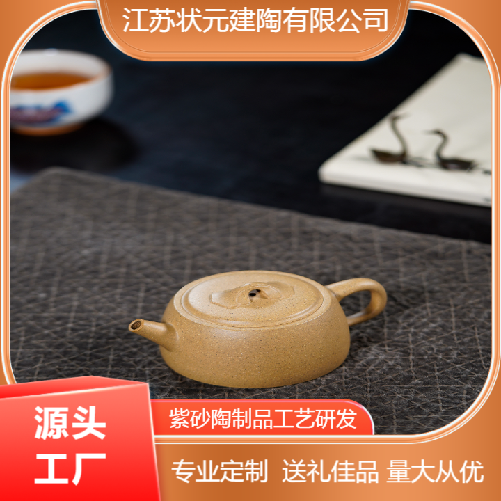 宜興紫砂壺多少錢 供貨商 生產廠家 找哪家【江蘇狀元建陶有限公司】
