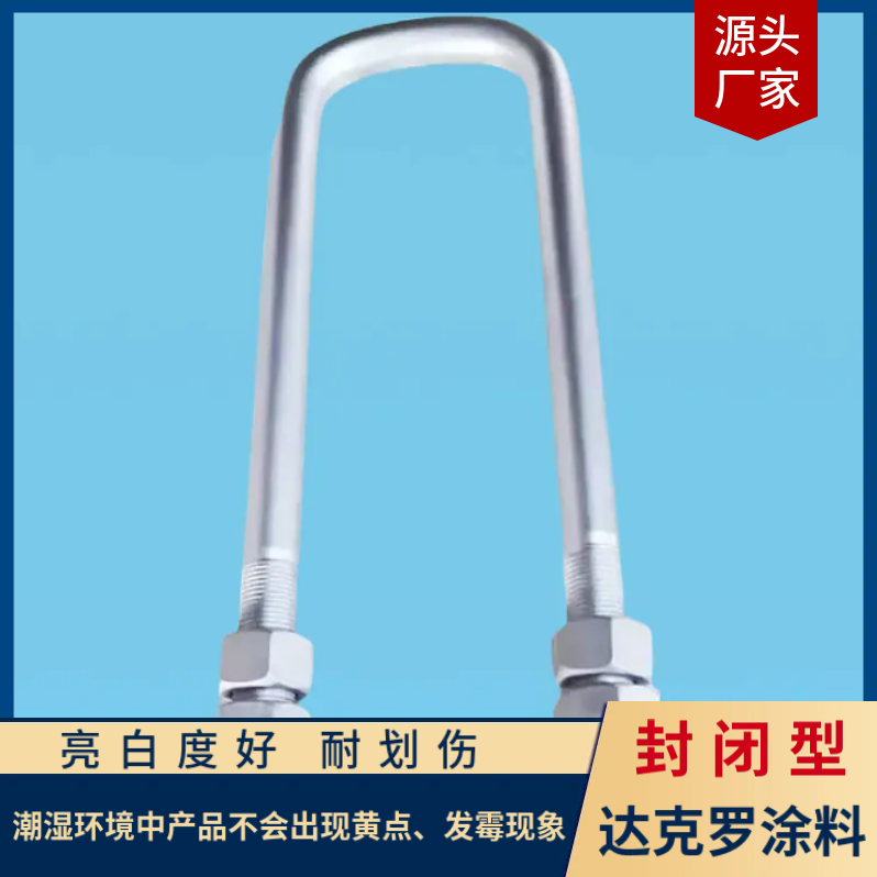 【推薦】封閉型達克羅涂料-封閉型涂料批發(fā)價格-達克羅涂料廠家【山東達克羅涂覆有限公司】圖片